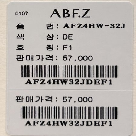 베이직 캡소매 니트