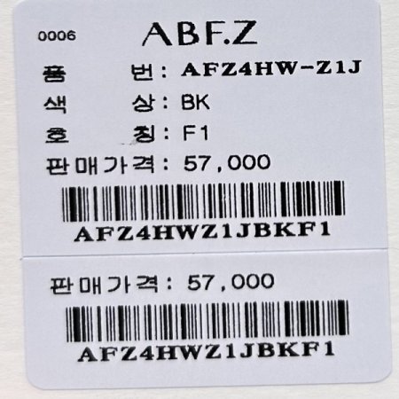 라운드 배색 셋업 니트