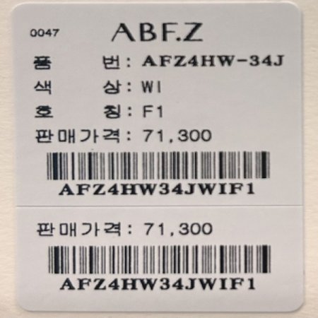 캡소매 배색 카라 니트