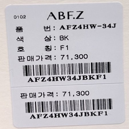 캡소매 배색 카라 니트