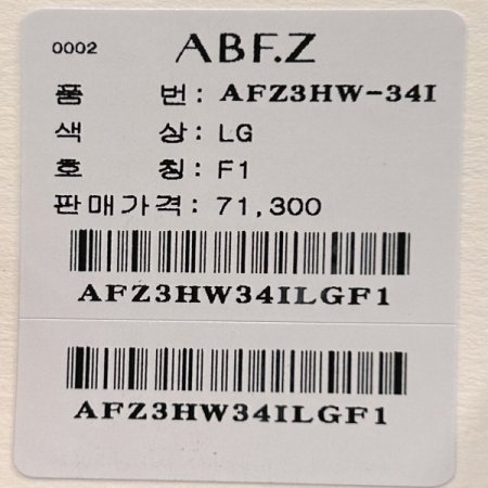 레터링 심플 니트