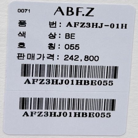 레터링 롤업 소매 자켓