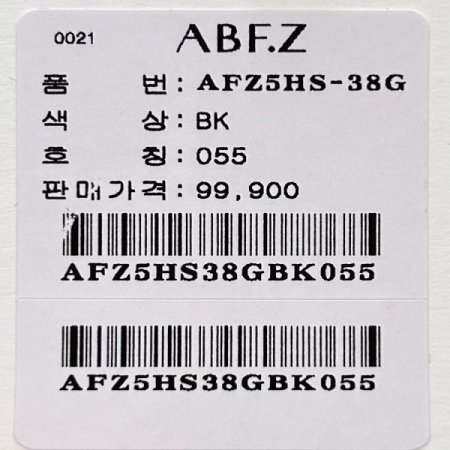 플레어 라인 롱 스커트