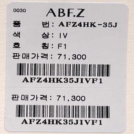 스퀘어넥 배색 티셔츠