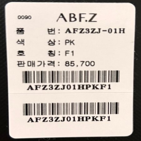 트위드 크롭 자켓