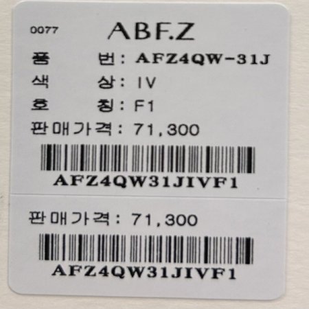 나그랑 단추 하이넥 니트