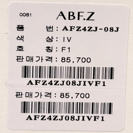트위드 단추 크롭 자켓