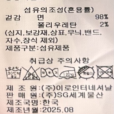 속밴딩 와이드 데님 팬츠