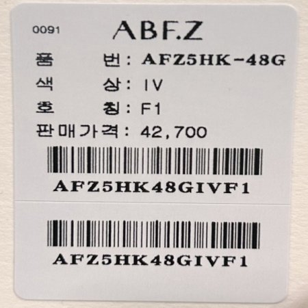 라운드 이중 배색 티셔츠