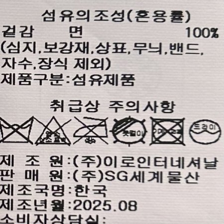 베이직 자수 마크 셔츠