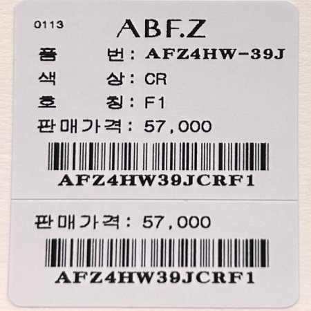 V넥 크롭 골지 니트