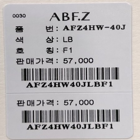 퍼프소매 입체 패턴 니트