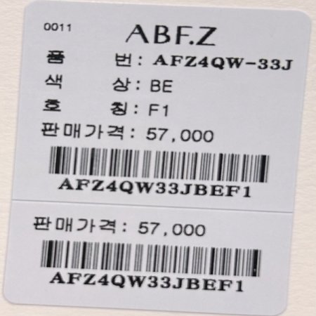 웨이브 넥 패턴 니트