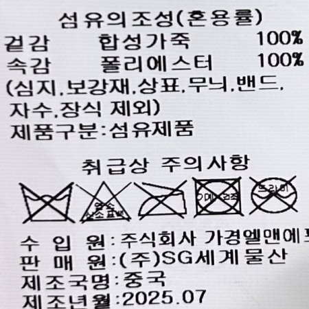 베이직 집업 페이크 무스탕 자켓