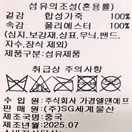 집업 카라 페이크 무스탕 자켓