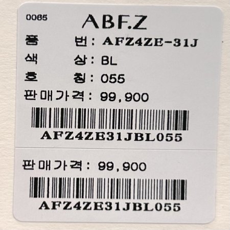 사이드 포켓 라인 데님 팬츠