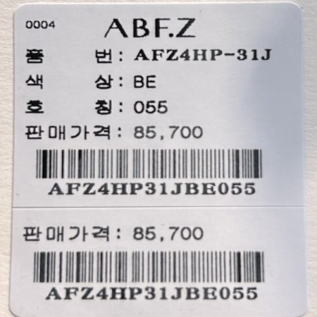 베이직 통 일자 면 팬츠