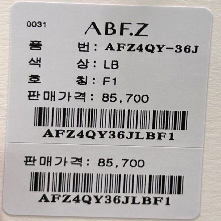 크롭 라운드 단추 가디건