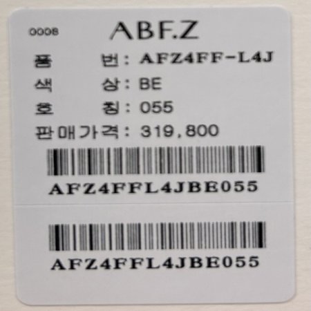 하이넥 스트랩 페이크 세무 점퍼