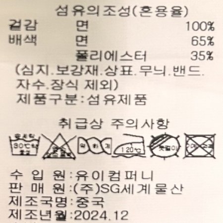 워싱 후드 배색 데님 자켓