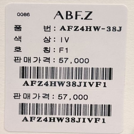 배색 패턴 V넥 베스트 니트