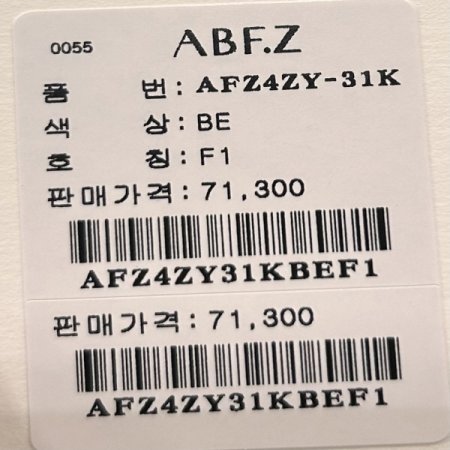 빈티지 V넥 단추 가디건