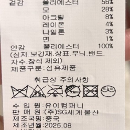 금장 단추 트위드 자켓