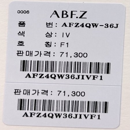 스트라이프 배색 라운드 니트