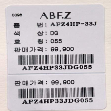 백밴딩 원턱 일자 정장 팬츠