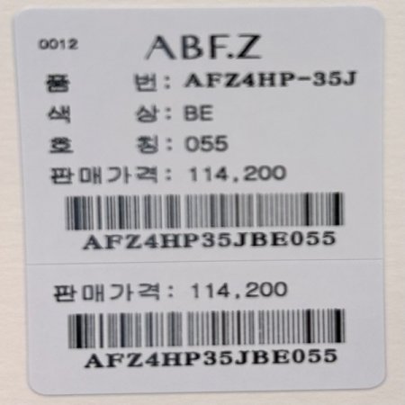 속밴딩 일자 통 팬츠