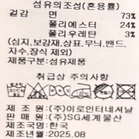 속밴딩 와이드 진청 데님 팬츠