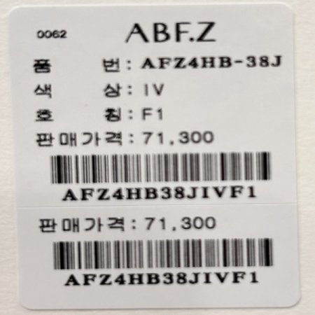 스트라이프 언발 카라 셔츠