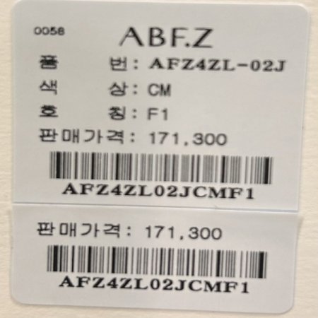 배색 카라 페이크 세무 재킷