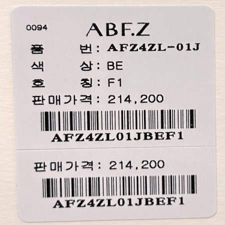 페이크 세무 싱글 카라 재킷