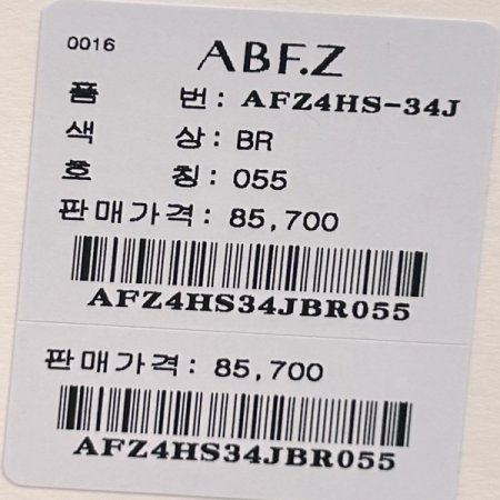 H라인 백 밴딩 롱 스커트