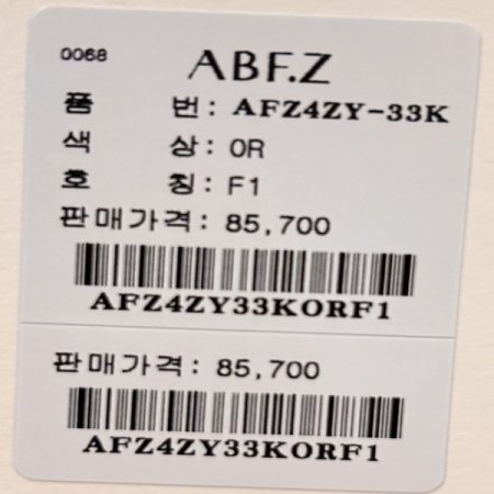 V넥 폭스 혼방 가디건