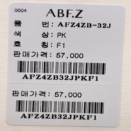 크롭 카라 셔츠