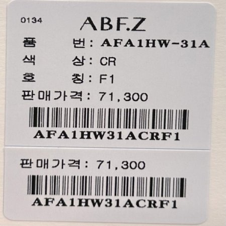 꽈배기 폭스 혼방 니트