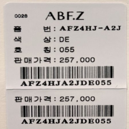 크롭 더블 단추 셋업 자켓