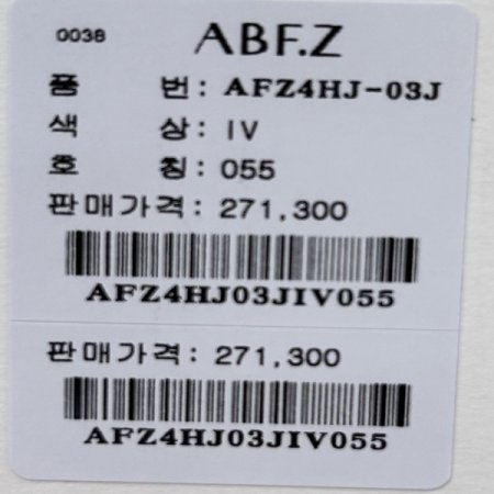 라운드 트위드 단추 자켓