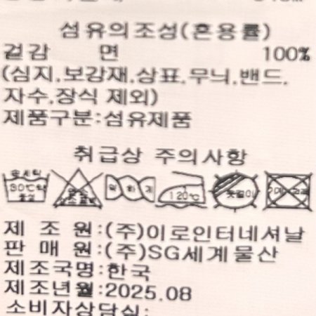 코듀로이 워싱 팬츠