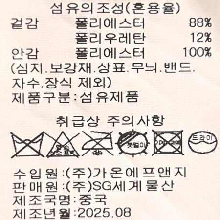 크롭 페이크 스웨이드 자켓