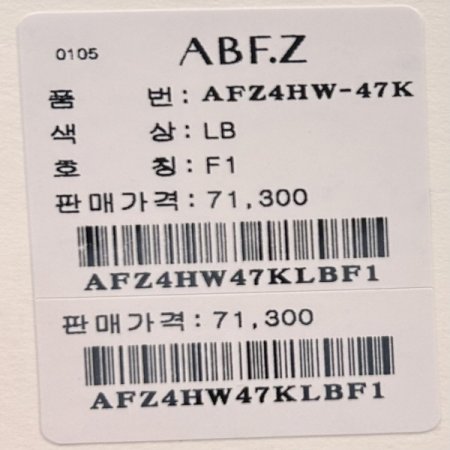 V넥 꽈배기 니트