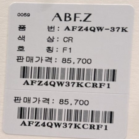 세일러 카라 폭스 혼방 니트