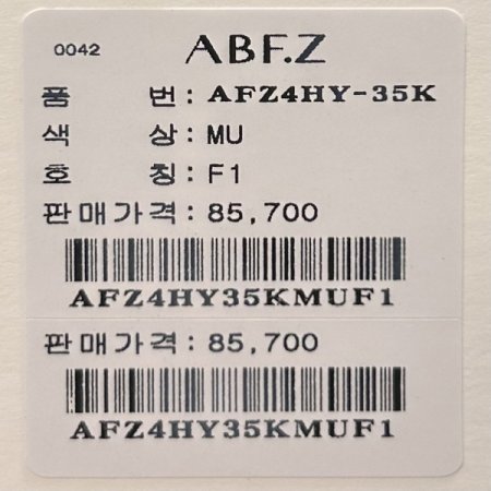 짜임 배색 단추 가디건