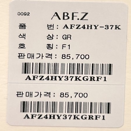 데님 카라 배색 니트 가디건