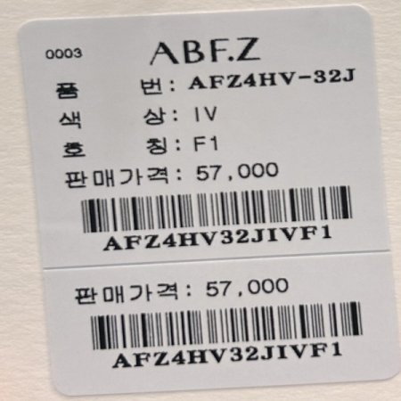 집업 하이넥 꽈배기 베스트