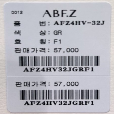 하이넥 집업 꽈배기 베스트