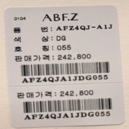 스트라이프 단추 셋업 자켓