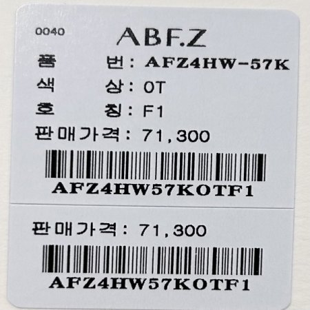 V넥 골지 라인 박시 니트